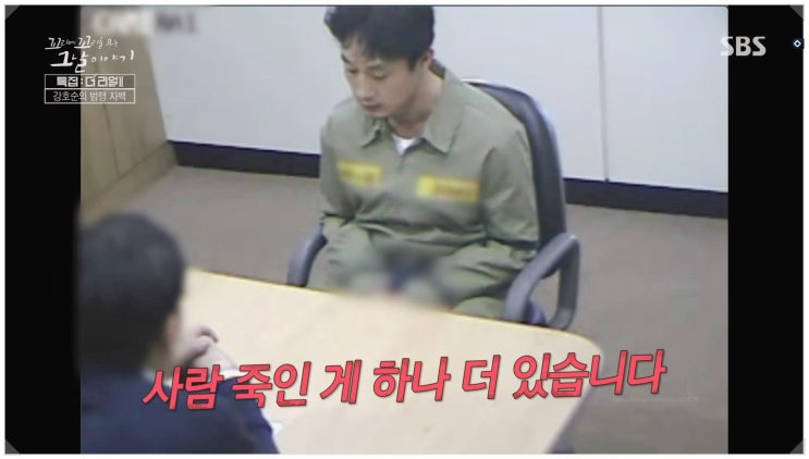  꼬꼬무 강호순의 또 다른 정선 살인 자백 곡괭이에서 검출된 미확인 여성 DNA