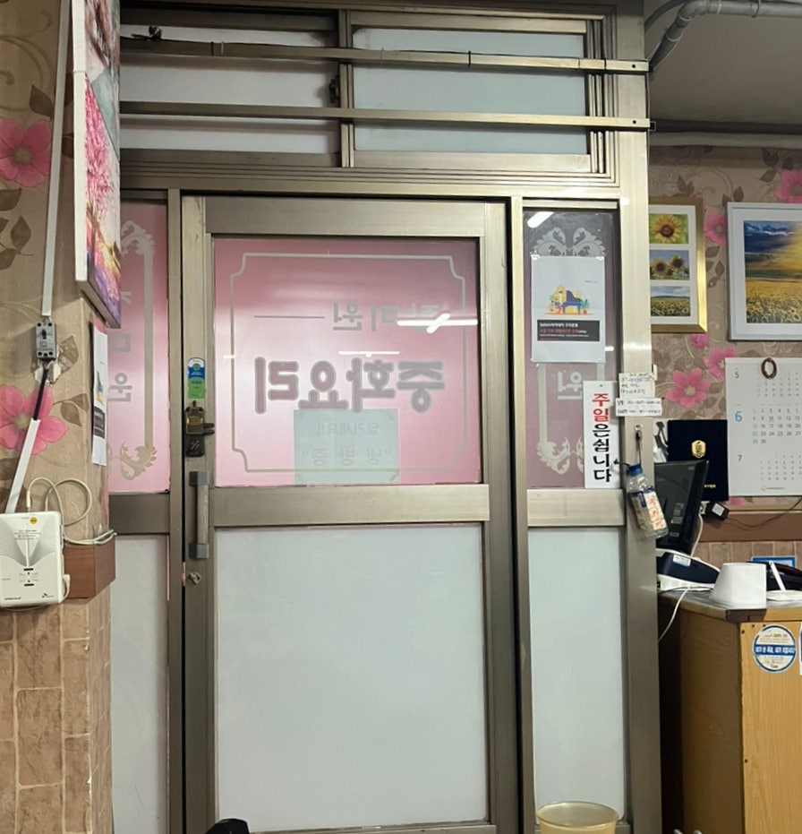 장미원중화요리 사진 6