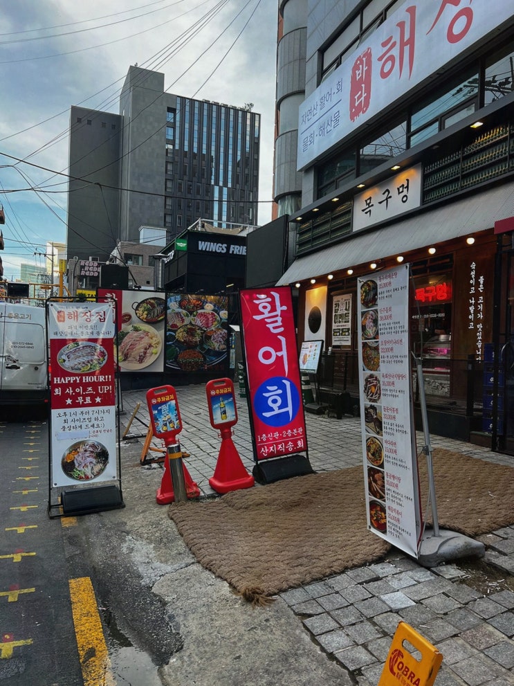  가족 모임에 적합한 바다해장집 강남점, 신논현역맛집에서 특별한 저녁!