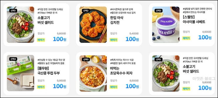  그리팅 100원딜+페이코 33%혜택(무배)신규 및 기존