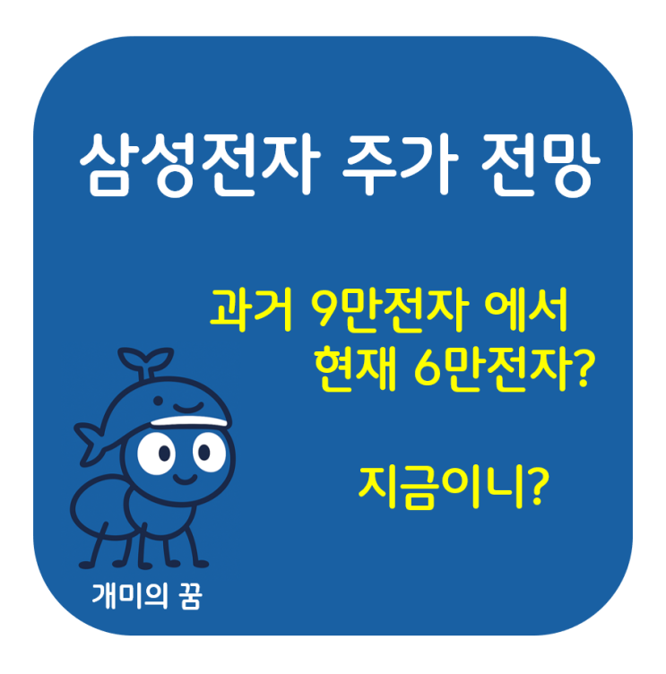  삼성전자 주가 전망 feat. 한.미 스테이블 코인 발행이 가져올 변화