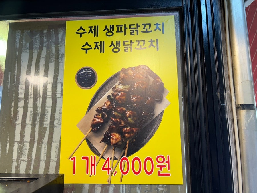 신통치킨 원곡점 사진 5