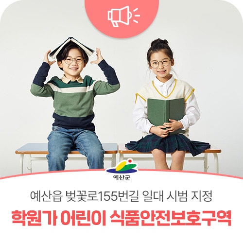 핫도그 — 예산군