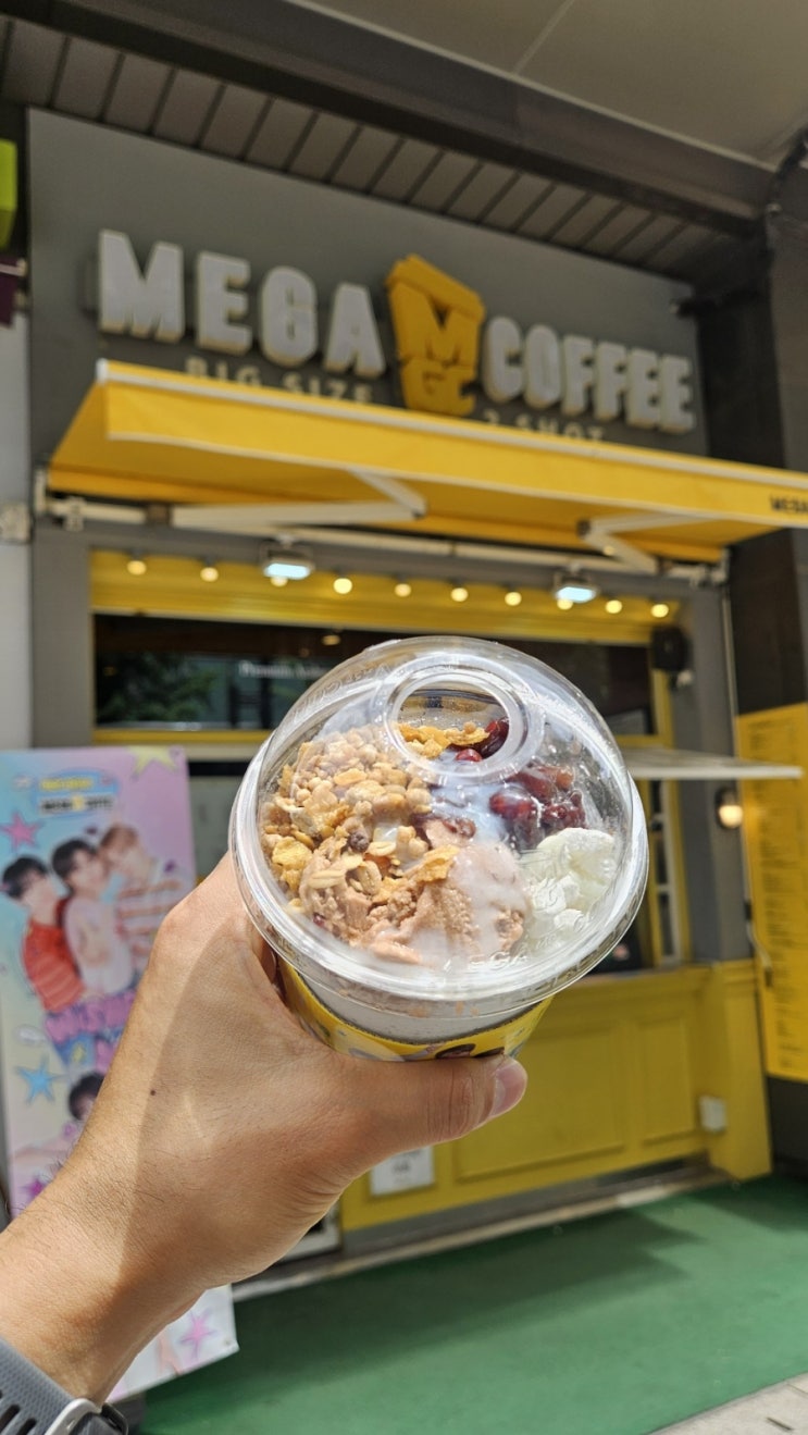  드디어 나도야 먹었다!! 메가 MGC 커피 팥빙 젤라또 프라페!! 칼로리와 당류 공개!!