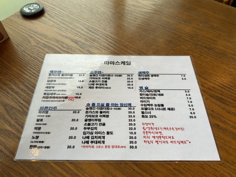 마마스케일 사진 6