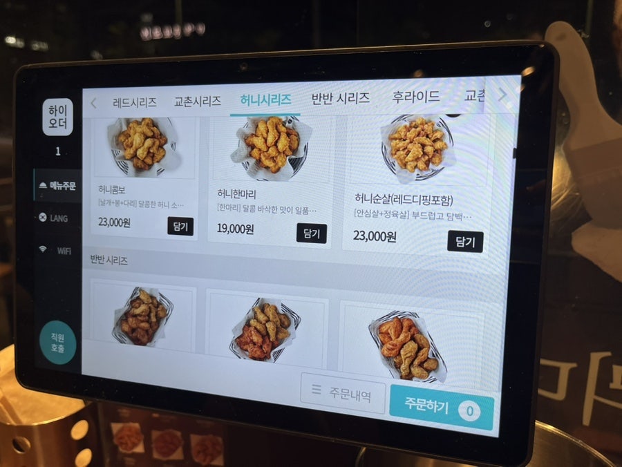 교촌치킨 좌동2호점 사진 6