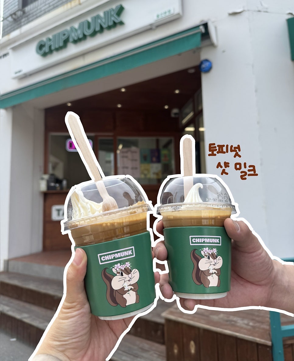 카페칩멍크 사진 1