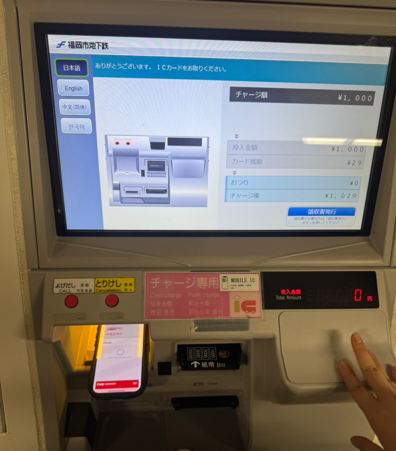 일본 지하철 교통카드 꿀팁/파스모 PASMO 등록·충전·사용법