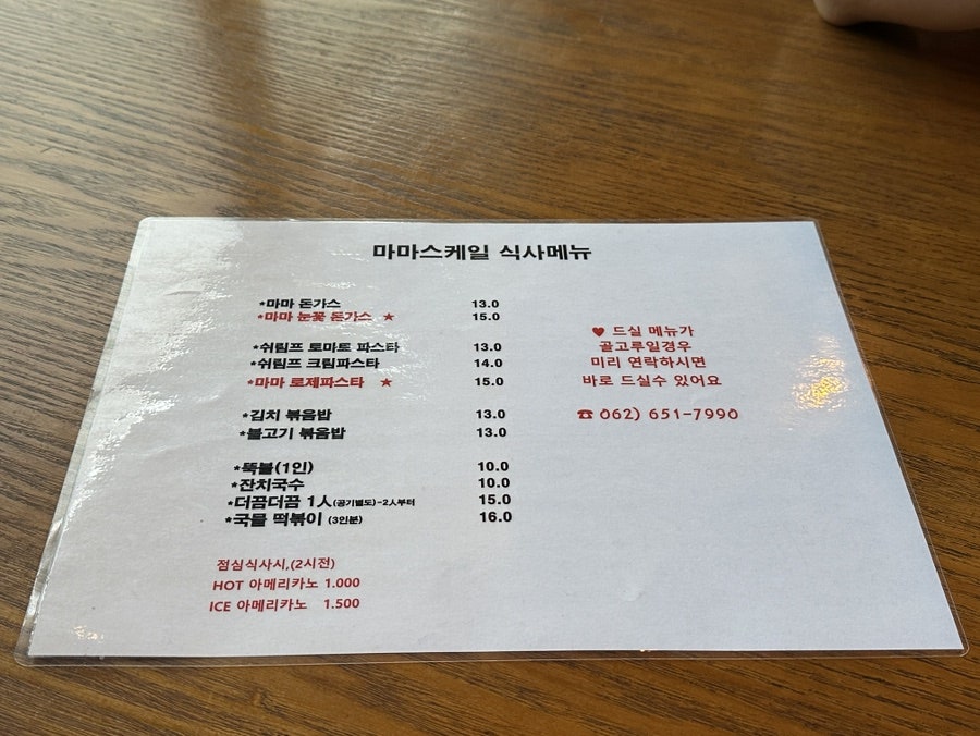마마스케일 사진 5