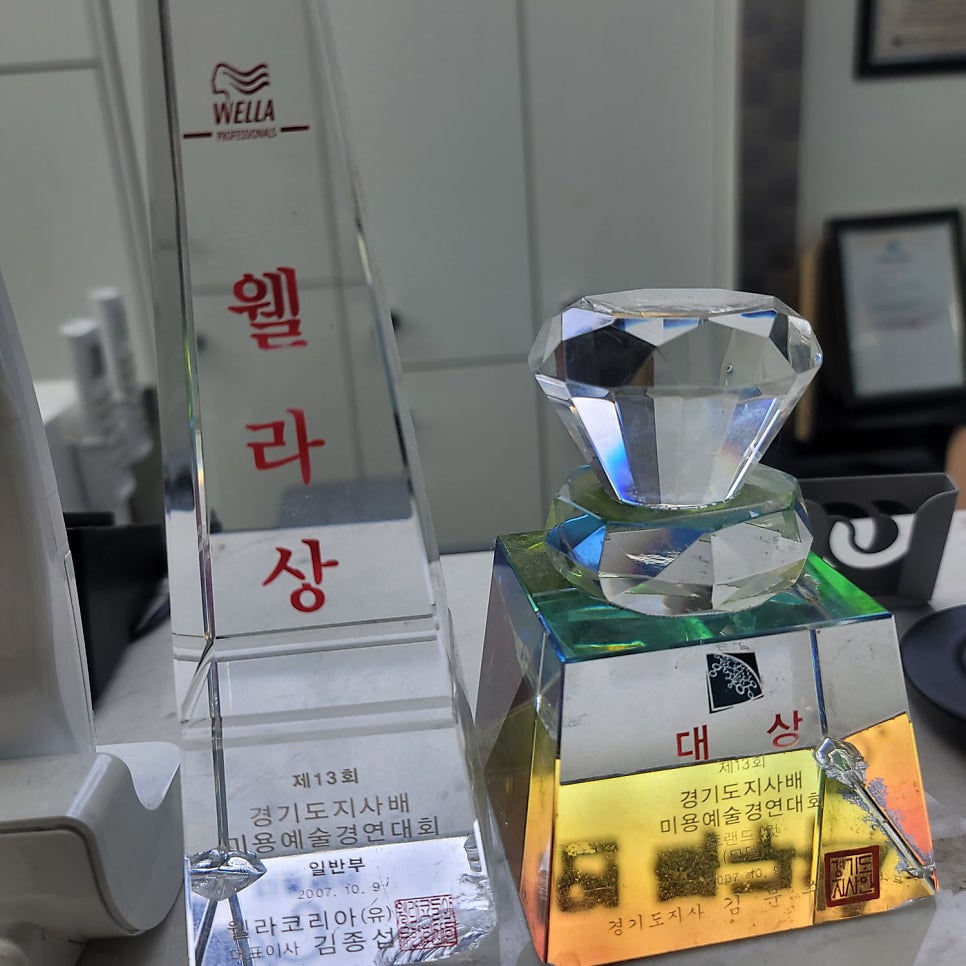 디톤헤어 구래점 사진 3