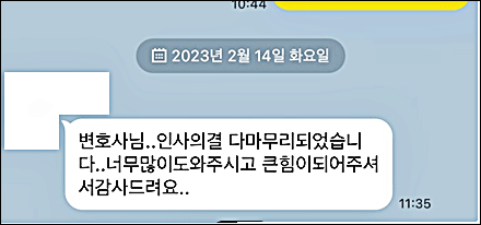 전주상해죄변호사 무고 상해 전자금융거래법위반 승소사례 관련 사진