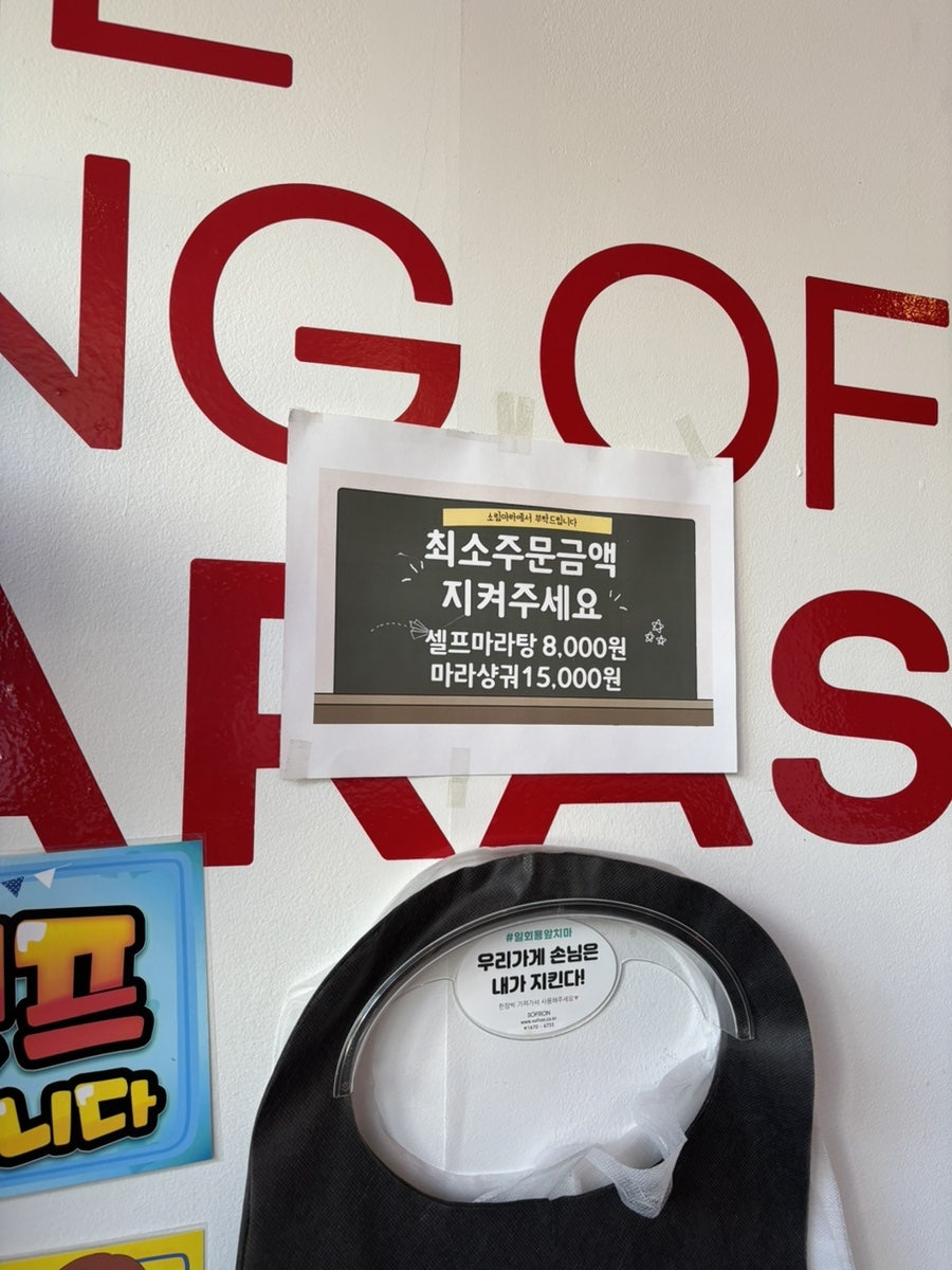 소림마라 아산음봉점 사진 4
