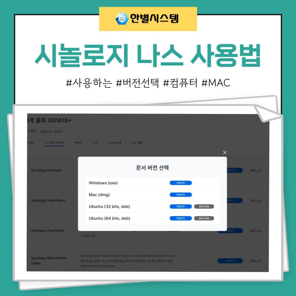시놀로지 나스 연결 프로그램 사용법 NAS 어시스턴트 Synology Assistant 설치 현장 사진 5