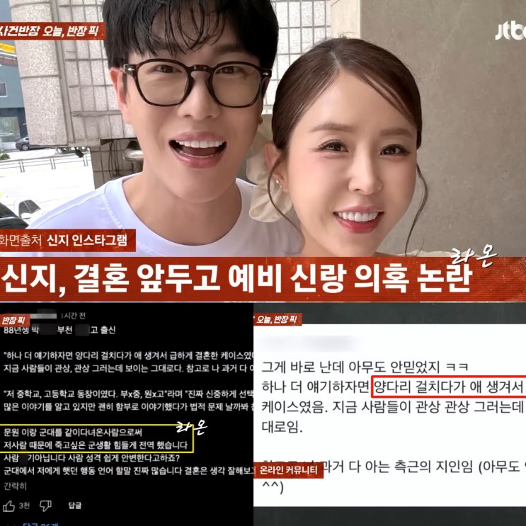 <b>문원</b> 입장문 발표 부동산 사기... <b>양다리</b> 군대 학폭 개명 <b>의혹</b>... 