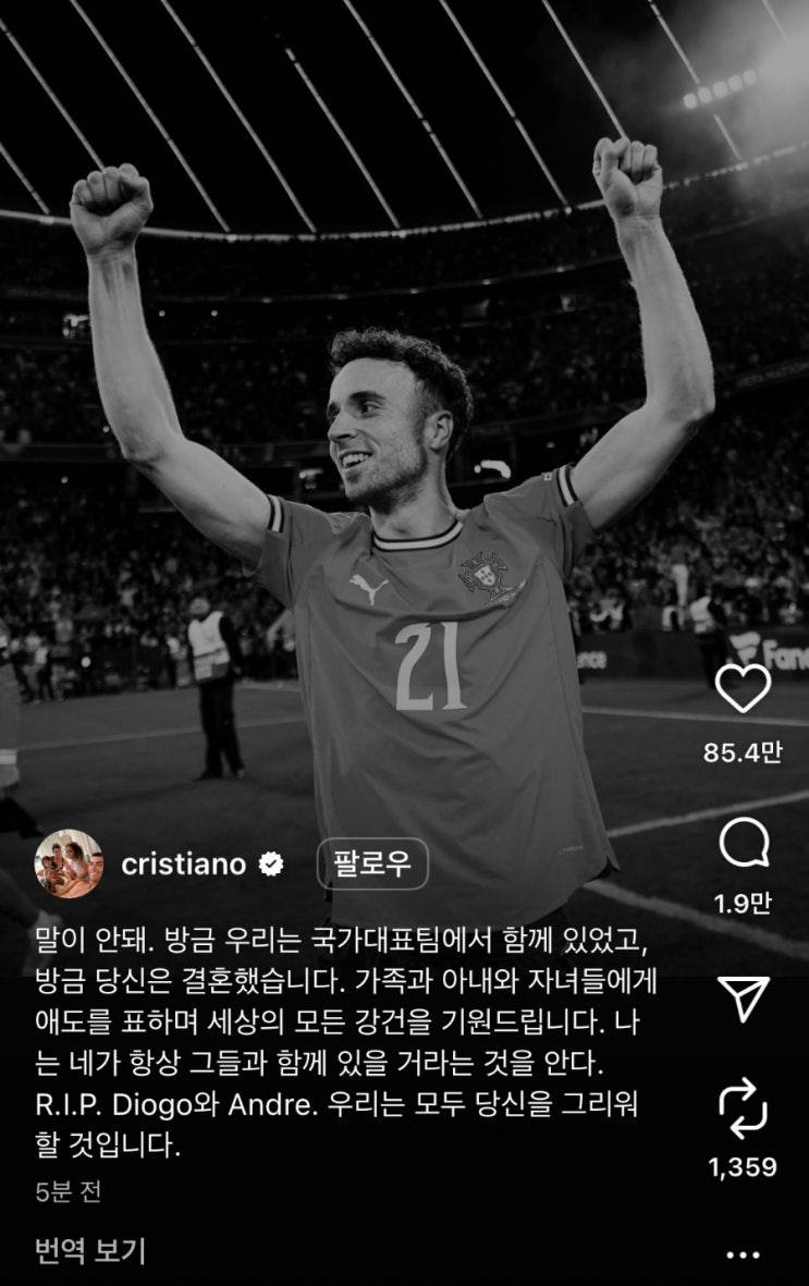 디오구 <b>조타</b>, 결혼 10일 만에 교통사고로 <b>사망</b>, <b>호날두</b> 비통한... 