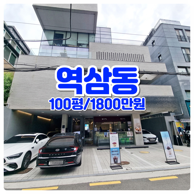  강남상가임대 역삼역 연층임대 무권리 F&B사무실