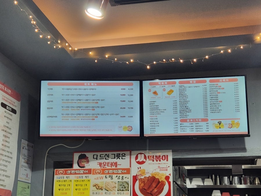 신전떡볶이 무주점 사진 3
