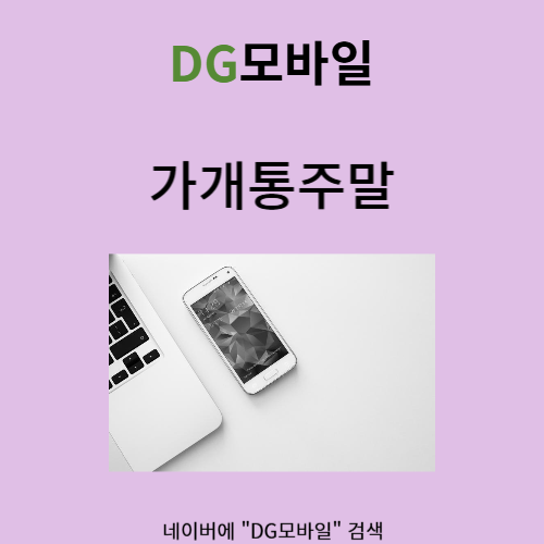  가개통주말 에도 가능할까요??