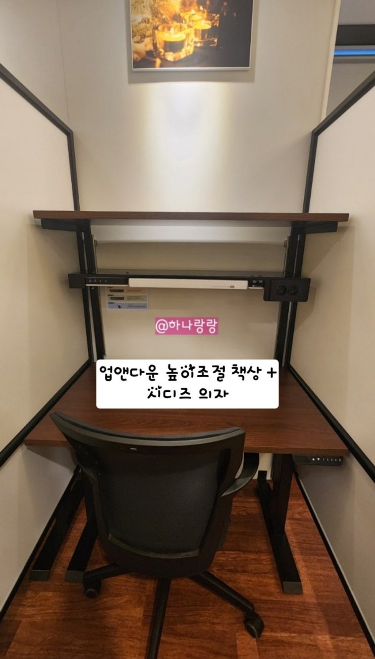  [경기 군포] 시디즈의자와 업앤다운책상 프리미엄학습공간 산본스터디카페 타임유스터디카페 산본역점
