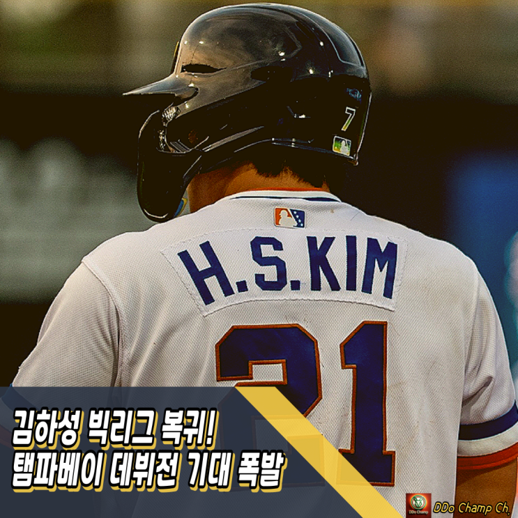 메이저리그 골드글러브 <b>김하성</b> 빅리그 복귀! <b>탬파베이 데뷔</b>전... 