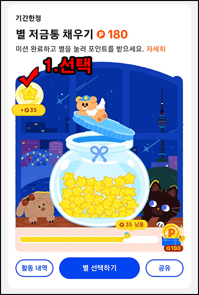 틱톡라이트 별모으기 이벤트(180원부터~)전원_07.05 틱톡라이트 별모으기 이벤트(180원부터~)전원_07.05