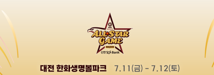 2025 KBO <b>올스타전</b>, <b>블랙이글스</b>부터 잔나비, 이무진 공연까지... 