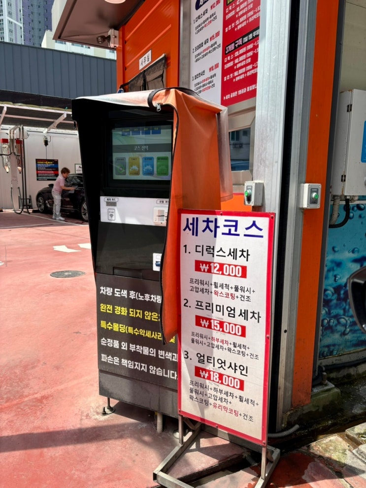  대구 노터치 자동세차 카워시, 내부 청소까지 가능한 북구 칠성동 셀프세차장