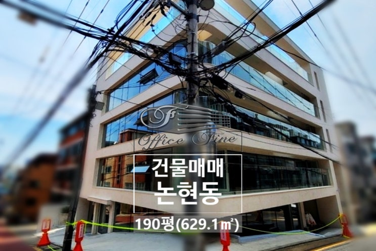  지하도 지상처럼 언주역 코너 건물 올리모델링 논현동 빌딩 매매