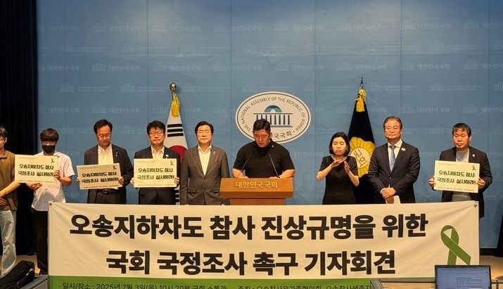 <b>이재명 대통령</b>, <b>오송참사</b> 유가족 만난다…“아픔 함께하겠다”
