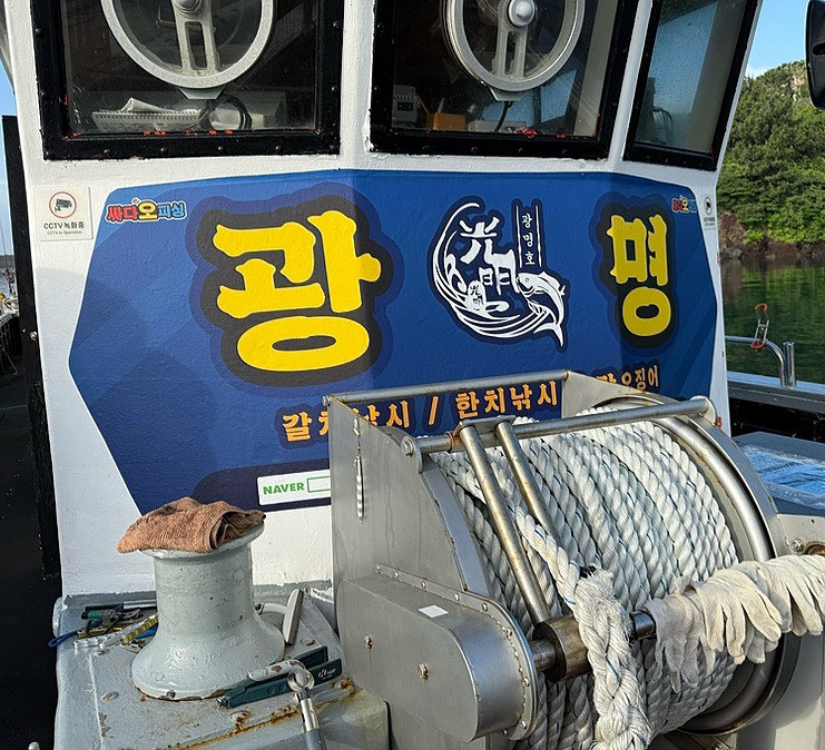  제주도 배낚시 체험 광명호 지깅낚시 후기 서귀포 이색데이트 추천