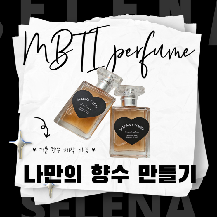  대구 향수 공방 데이트 놀거리 맛집 가볼만한곳