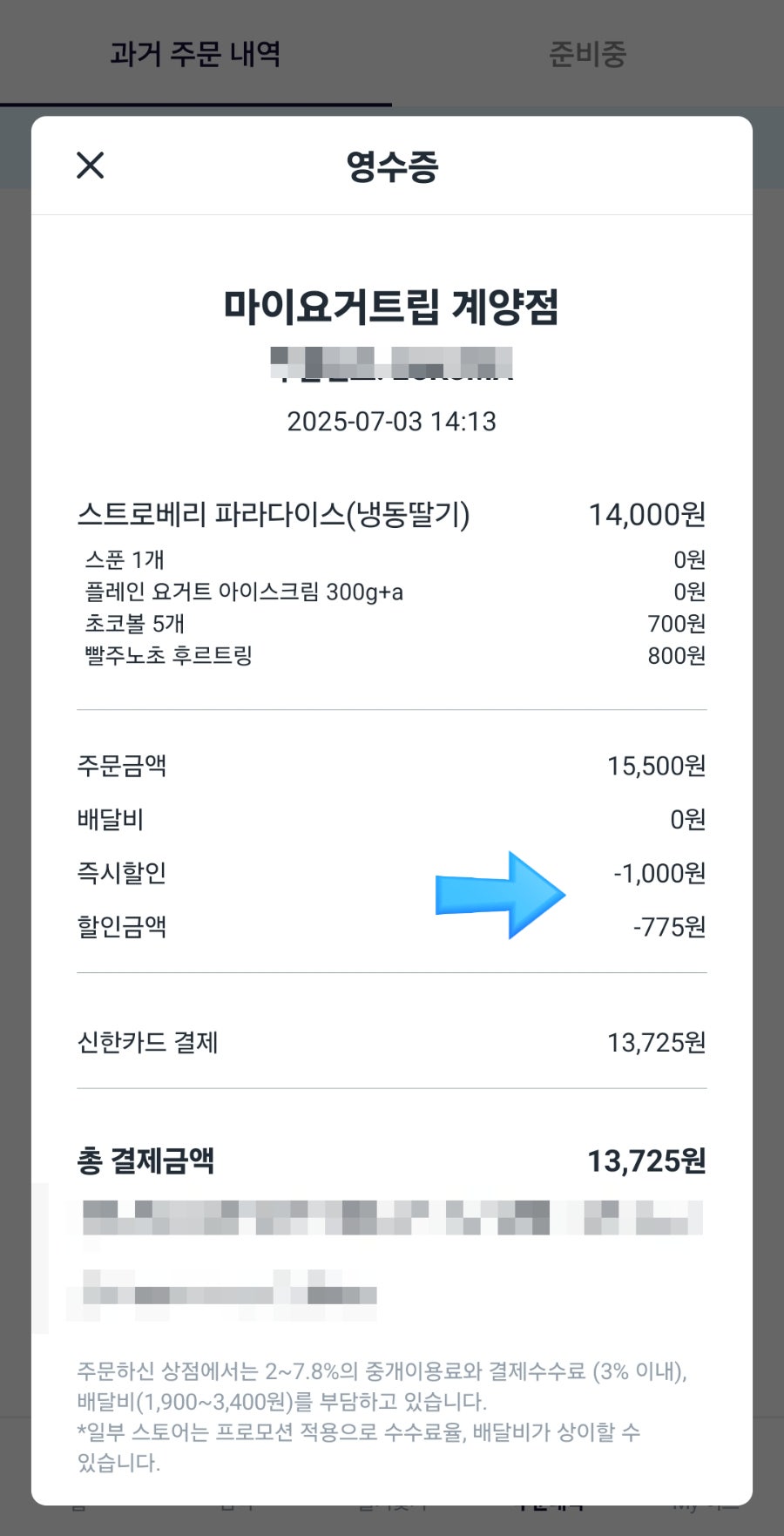 마이요거트립 계양점 사진 4