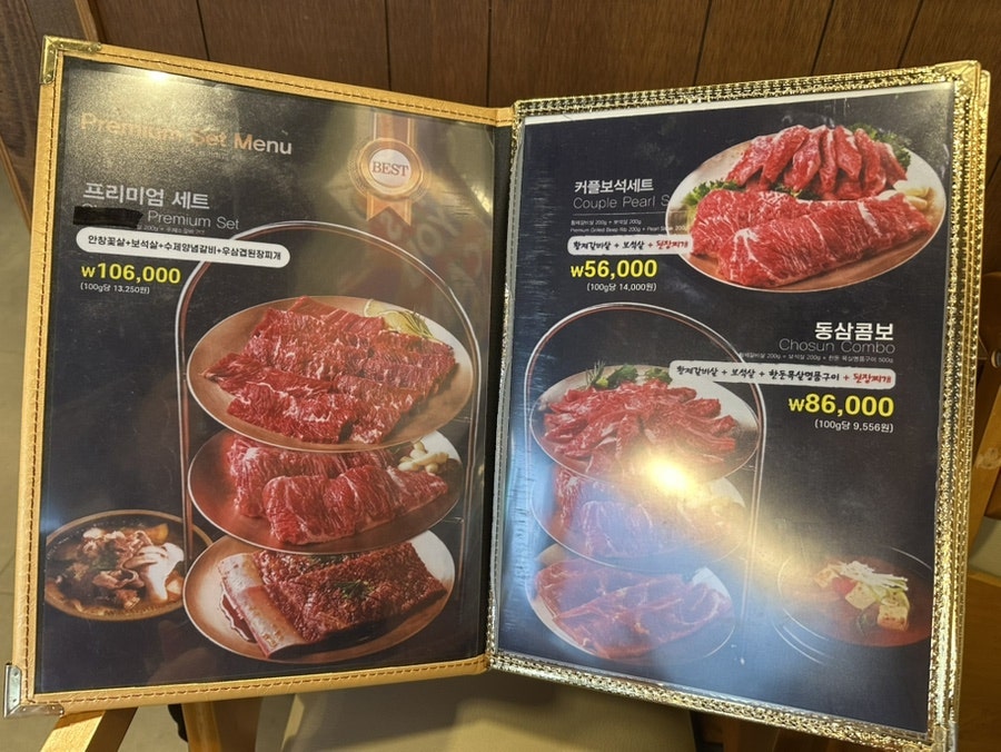 동삼화로 사진 4