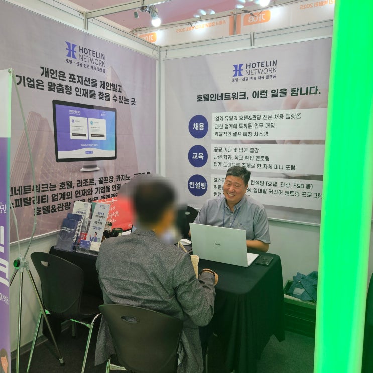[서울시 <b>중장년 일자리박람회</b> 2025]에 다녀와서