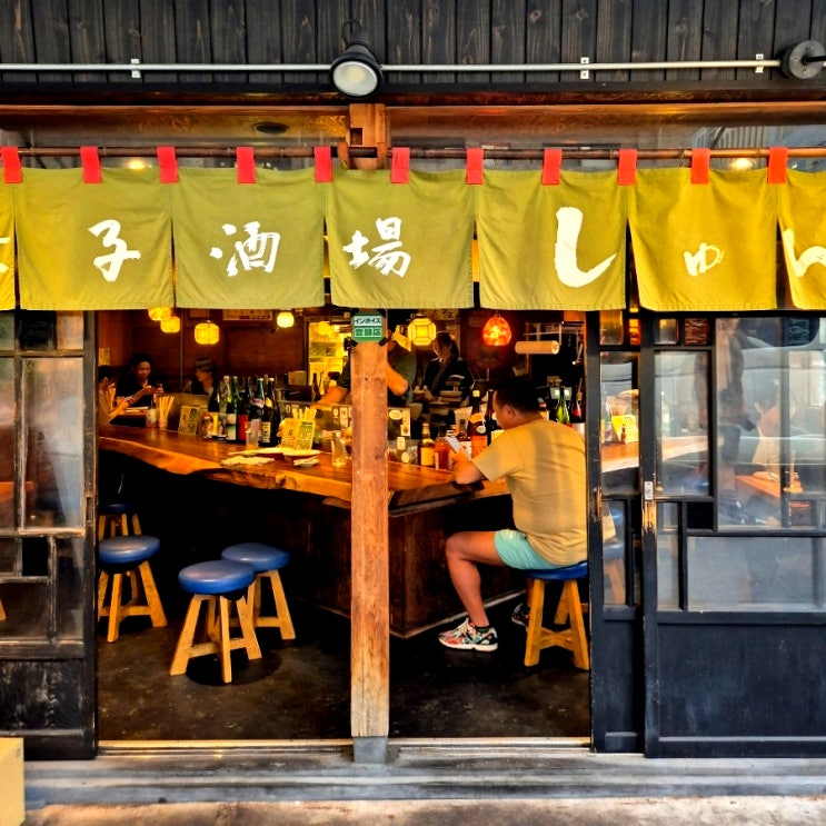  난바 혼마치역 근처 교자 술집 SHUN 오사카 첫 나마비루 대성공