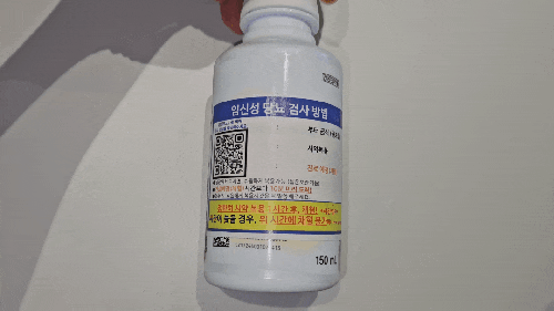  [임신 24주차] 임당검사 전 약복용 방법 • 임당검사후기 • 비타민D수치 추가검사 • 갑상선수치 추가검사