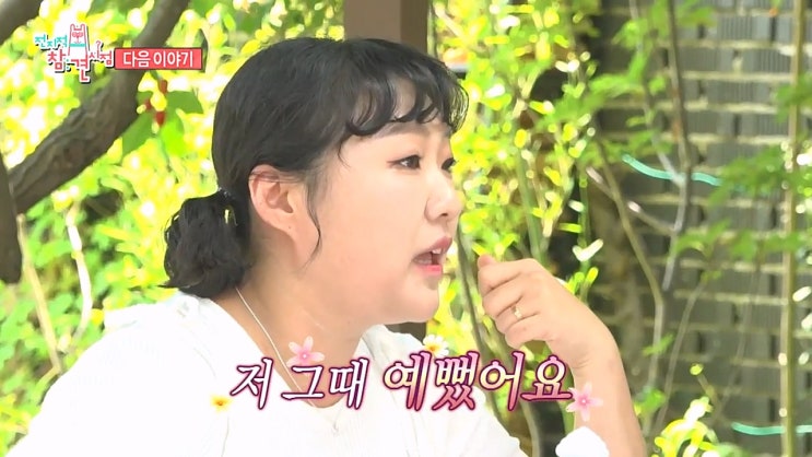 전참시 354회 <b>이영자</b> 여름 유미하우스 공개, <b>이수지</b>와의... 