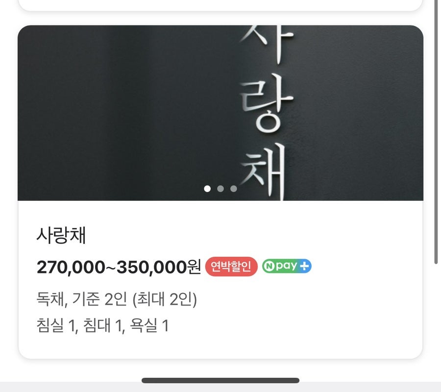 온정여관사랑채 사진 3