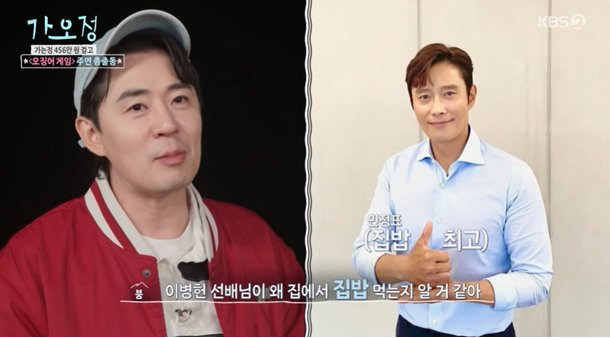 붐, <b>이민정</b> <b>집밥</b> 요리에 감탄 "이병헌, 왜 <b>집밥</b> 먹는지 알 것 같아"
