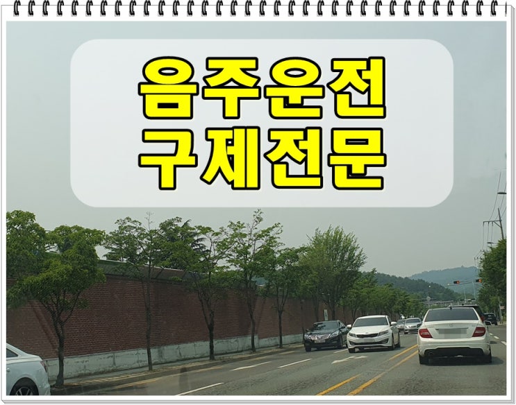  구미 행정사 면허취소 이의신청 행정심판 진행에 앞서