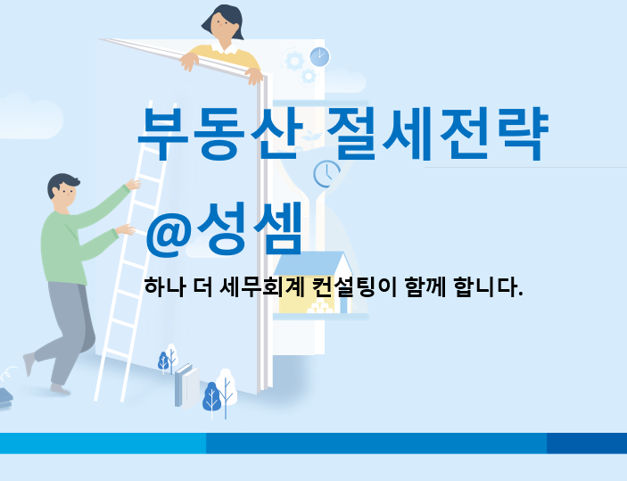  알면 돈 버는 재산세 납세의무자