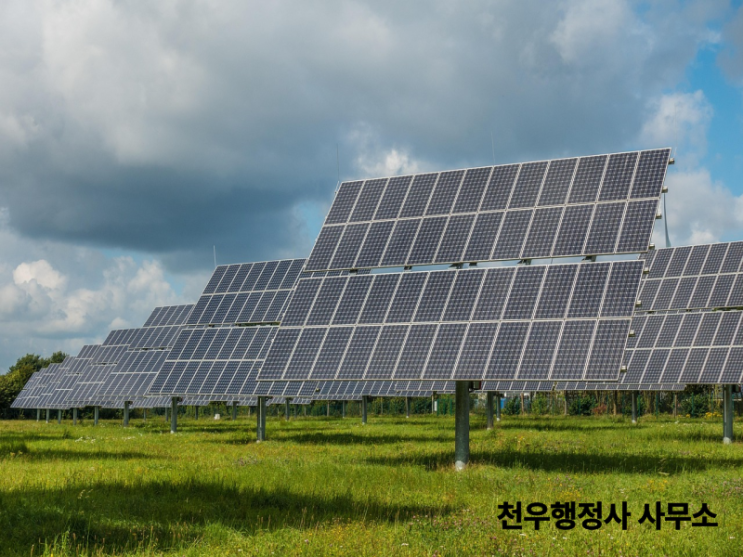  태양광 발전소 명의변경,  양도양수, 상속 절차 총정리