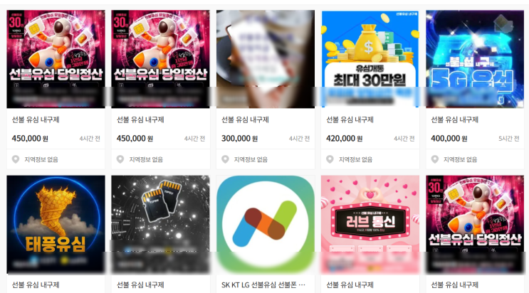  “선불유심 사기, 직접 확인해봤습니다… 절대 하지 마세요”