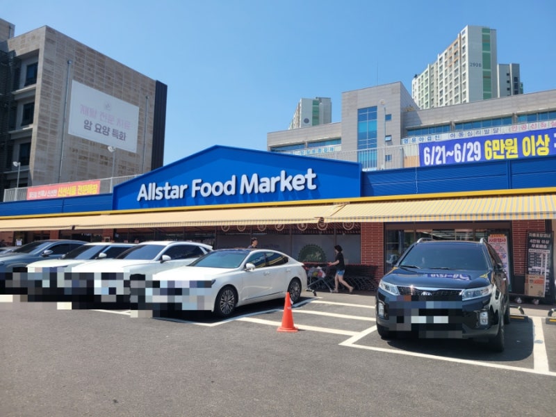 하남 미사 대형마트 올스타푸드마켓 미사점 후기