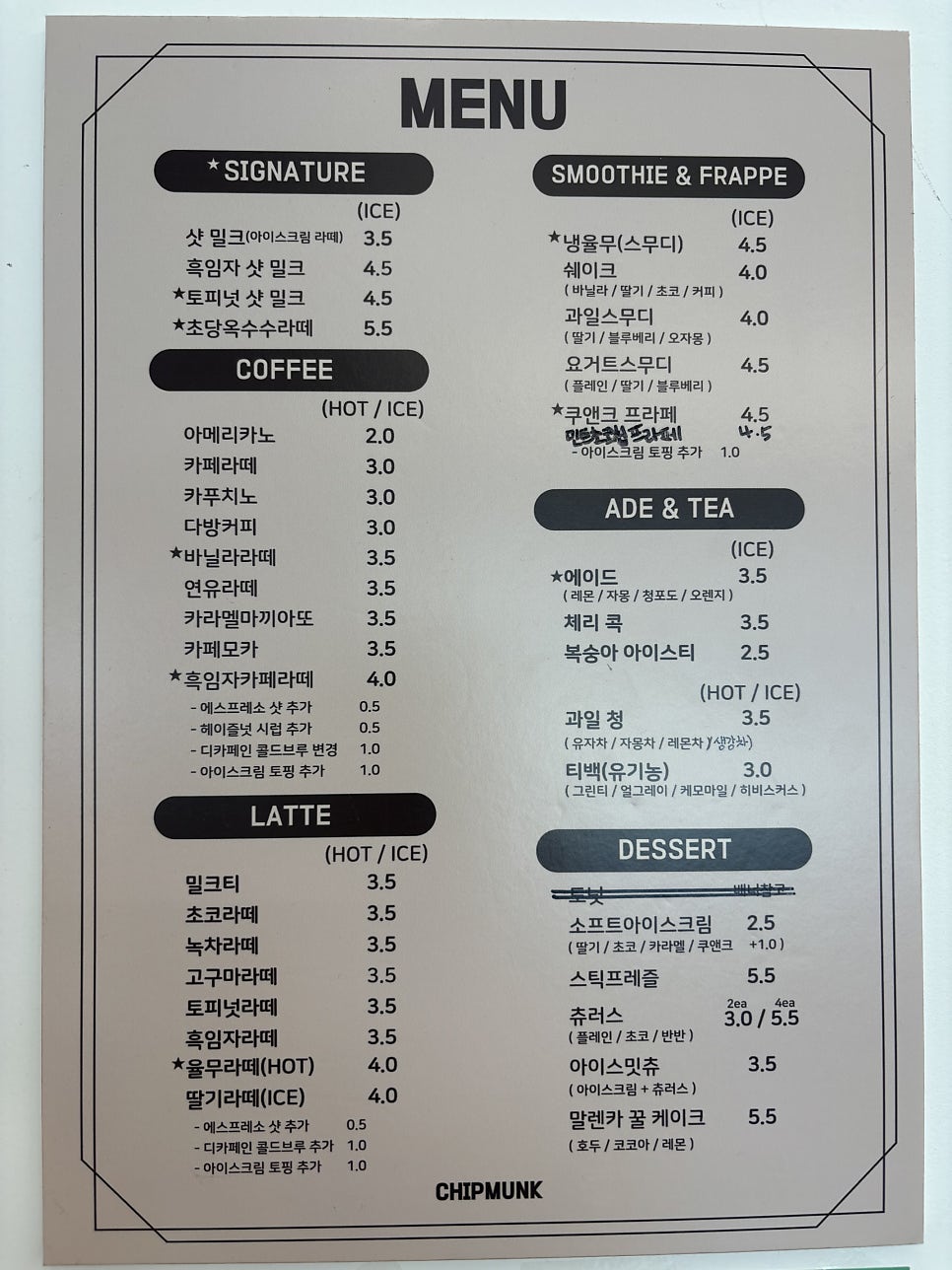 카페칩멍크 사진 6