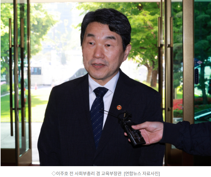 특검, <b>이주호</b> 교육부 장관·<b>박종준</b> 전 경호처장 <b>소환</b>…비상계엄... 