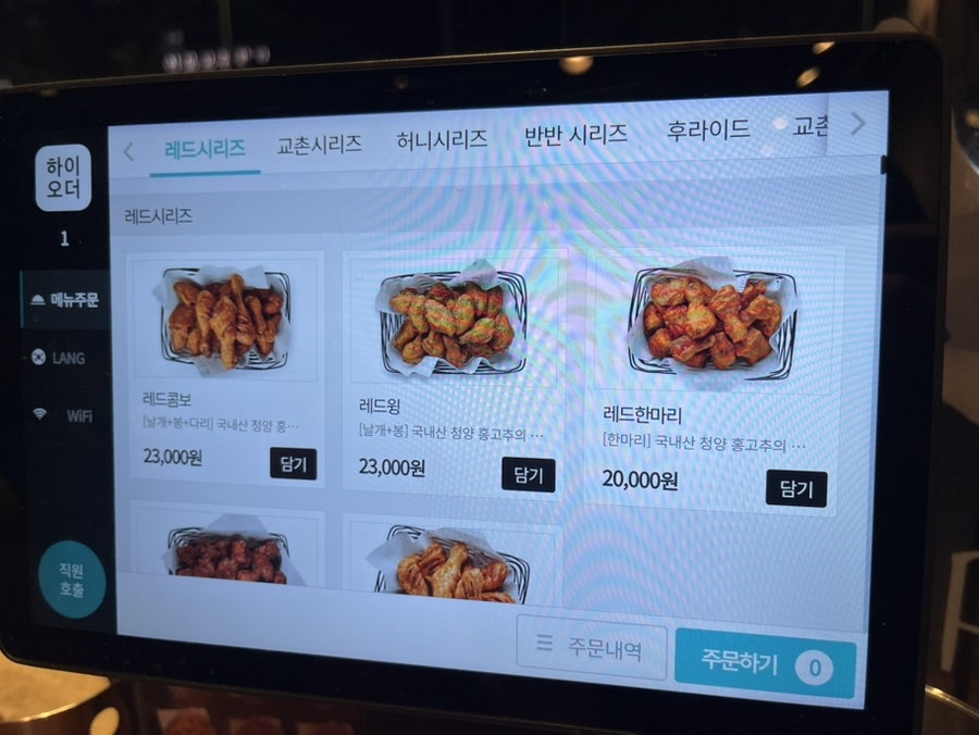 교촌치킨 좌동2호점 사진 4