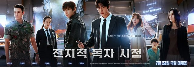 ‘전독시’‘슈퍼맨’ ‘판타스틱4’까지 세상을 구하는 히어로물 활약