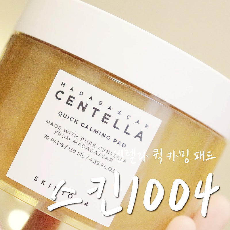 스킨1004 센텔라 퀵 카밍패드, 완전밀착 패드-.