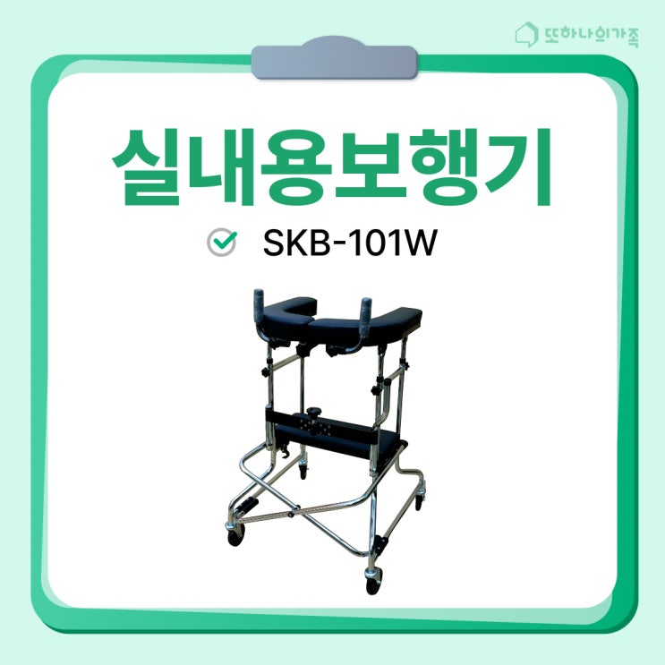  ️ 실내에서도 든든하게! 어르신 보행을 위한 완벽한 선택 #노인보행보조기 #성인용보행기 #실내용보행기